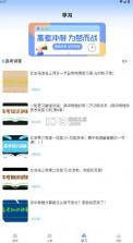 智博云校园 v1.0.0 app 截图