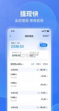 神速出行 v1.0.0060 司机app官方下载安装 截图
