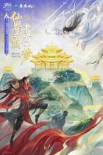 诛仙手游 v2.1081.0 vivo版 截图