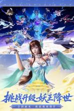 诛仙手游 v2.1081.0 360版本 截图