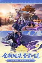 诛仙手游 v2.1062.0 百度版 截图