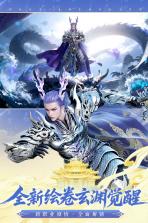 诛仙手游 v2.1062.0 百度版 截图