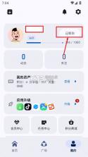appshare v5.0.4 官方下载 截图