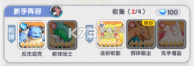 梦想与征程 v1.2 0.1折扣版 截图