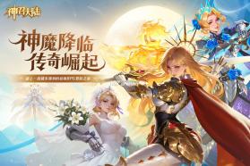 神召大陆 v1.0.2 折扣版 截图
