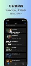 miplayer v 1.2.2 官方下载 截图