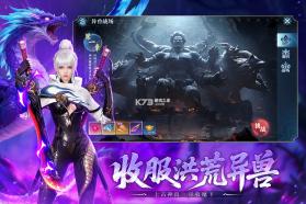 御兽遮天 v24120218(936777.938 手游官方版 截图