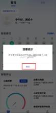 健康与作训 v2.4.3 app下载安装免费 截图