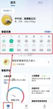 健康与作训 v2.4.3 app下载安装免费 截图