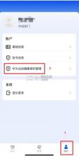 健康与作训 v2.4.3 app下载安装免费 截图