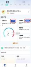 健康与作训 v2.4.3 app下载安装免费 截图