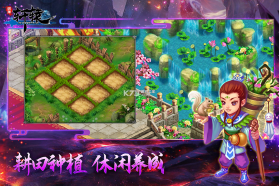 明珠轩辕 v6.1.1 九游版 截图