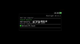 psv串流软件Moonlight v0.13.2 汉化版下载 截图