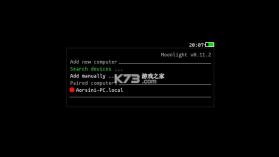 psv串流软件Moonlight v0.13.2 汉化版下载 截图