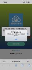 星星云手机 v1.0 ios下载 截图