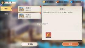 航海王启航 v30.0.0 破解版无限钻石 截图