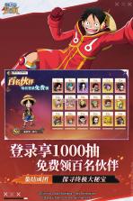 航海王启航 v37.0.0 小米版本 截图