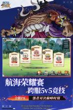 航海王启航 v37.0.0 应用宝版 截图