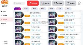音悦王 v1.0.23 光标谱app 截图