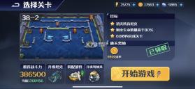 坦克无敌 v13.1 手游官方版 截图