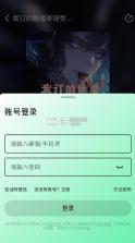听番fm v1.2.6 正版下载安装 截图