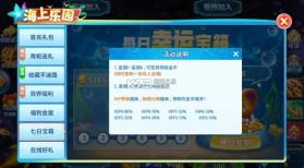 趣游捕鱼 v3.0 浩游版本 截图