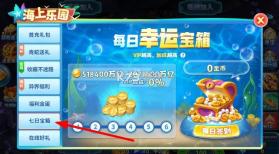 趣游捕鱼 v3.0 浩游版本 截图