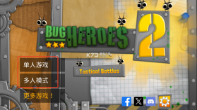 虫虫英雄2 v1.02.04 汉化破解版 截图
