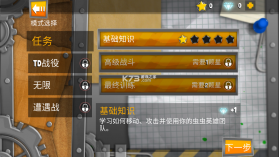 虫虫英雄2 v1.02.04 汉化破解版 截图