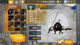 虫虫英雄2 v1.02.04 汉化破解版 截图
