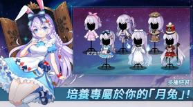 月兔养成记 v1.138.2 国际服 截图