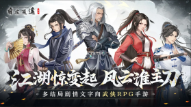 自在逍遥风起 v2.1.4 手游下载 截图