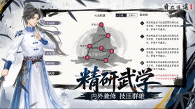 自在逍遥风起 v2.1.4 手游下载 截图