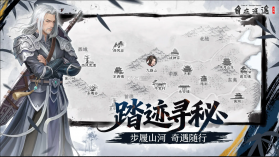 自在逍遥风起 v2.1.4 手游下载 截图