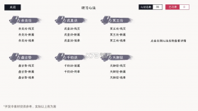 自在逍遥风起 v2.1.4 手游下载 截图