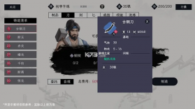 自在逍遥风起 v2.1.4 手游下载 截图