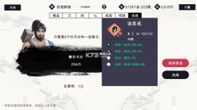 自在逍遥风起 v2.1.4 手游下载 截图