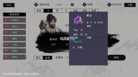 自在逍遥风起 v2.1.4 手游下载 截图