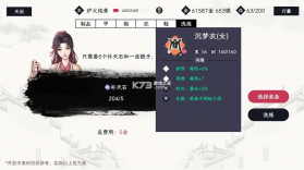 自在逍遥风起 v2.1.4 手游下载 截图