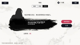 自在逍遥风起 v2.1.4 手游下载 截图