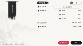 自在逍遥风起 v2.1.4 手游下载 截图