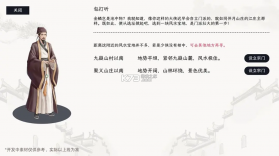 自在逍遥风起 v2.1.4 手游下载 截图