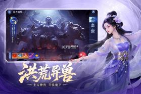 御兽遮天 v24120218(936777.938 折扣版 截图