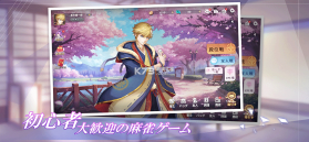 雀皇麻雀 v1.24.50 手游官方版 截图