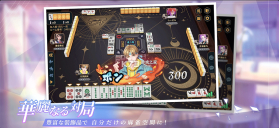 雀皇麻雀 v1.24.50 手游官方版 截图