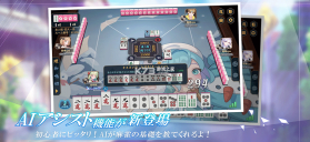 雀皇麻雀 v1.24.50 手游官方版 截图