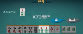 雀皇麻雀 v1.24.50 手游官方版 截图
