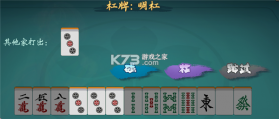 雀皇麻雀 v1.24.50 手游官方版 截图