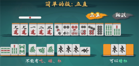 雀皇麻雀 v1.24.50 手游官方版 截图
