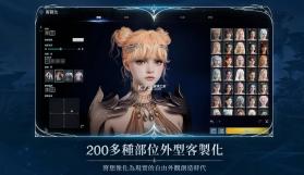 永恒之塔2 v1.0.4 台服下载 截图